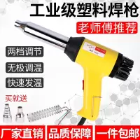 塑料焊风枪PPABS焊条汽车保险杠焊接枪古达调温热风枪烘枪烤枪750w