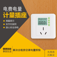 电费电量16A空调功率86型计量插座古达10A出租房家用电度表电力监测仪