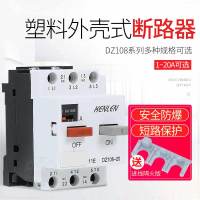 马达保护开关电动机保护器古达DZ108-20A32A3VE11A-32A断路器