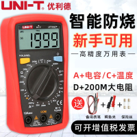 优利德UT33DB万用表数字高精度自动防烧便携小型数显万用表890C