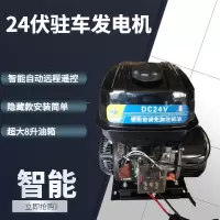  智能变频24V汽油柴油直流古达低噪音免安装货车驻车空调发电机