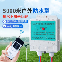 防水无线遥控开关220v大功率遥控抽水泵电源古达智能定时控制器开关