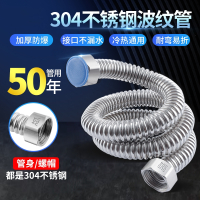 6分不锈钢波纹管金属软管古达壁挂炉暖气片进出冷热高压水管DN20