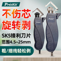 电缆剥线器剥皮器旋转式剥线钳电线护套线扒皮工具古达8PK-325B