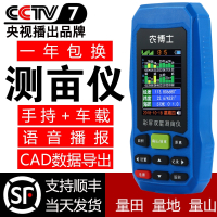 高精度测亩仪手持gps土地面积测量地亩仪器古达智能车载免行走量田rtk