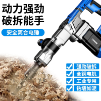 圣仕宝单用电镐工业款大功率混凝土家用工程重型破拆破碎打线槽电锤