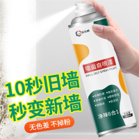 古达墙面自喷漆家用白色乳胶漆墙壁清洁去污补墙修补膏刷墙漆
