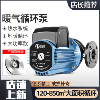 古达暖气循环泵热水管道泵家用锅炉地暖加压泵220V大功率屏蔽泵超