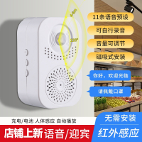 古达语音提示器进门欢迎光临口罩提醒小喇叭感应器门铃