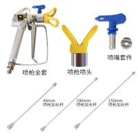 古达无气高压喷涂机配件喷枪喷嘴喷乳胶漆喷机机喷头喷嘴座配件喷涂机