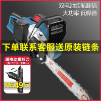 古达充电式电链锯大功率锂电电锯家用小型手持户外锯柴砍树伐木锯