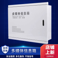 古达弱电箱多媒体光纤箱信息箱各种规格配电箱集线箱弱电布线箱箱配电