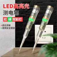 古达电笔电工专用高亮彩光测电笔多功能智能试电笔感应电工测断线其他五金配件