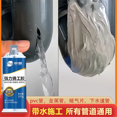 古达水管补漏漏水胶修补铸铁暖气片管道ppr下水管密封堵漏胶