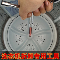古达洗衣机波轮盘螺丝拆卸专用工具波轮芯拉钩全自动内筒清洗修扳手