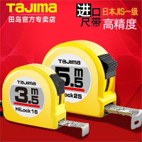 田岛卷尺钢卷尺2米3米5米10米五米尺子圈尺