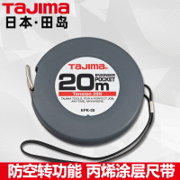 tajima田岛长钢卷尺子10米30米50米锈卷尺大卷尺耐磨