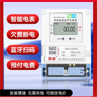 古达智能蓝牙手机扫码充值220v出租房单相4G远程APP电子式预付费电表