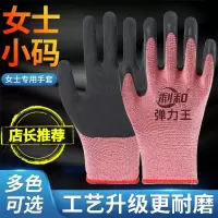 古达手套女士小号干活薄耐磨胶皮作业涂胶乳胶高弹小码发泡