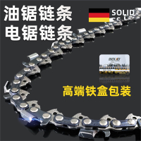 古达油锯链条20寸18寸SOLID固博电锯链条16寸伐木汽油锯链条