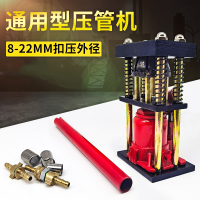 古达农用喷雾管压管钳打药机高压管铜接头钢套橡胶锁管工具液压扣压器