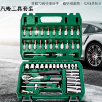 古达汽修工具套装套筒扳手棘轮修组合家用修车工具箱多功能小飞