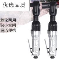 古达气动棘轮扳手90度大扭力12寸38寸L直角小风炮扳手气动工具
