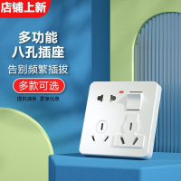 古达86型墙壁多功能插座面板多孔家用一开八孔带开关四六十孔暗装面板