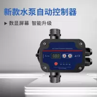 古达全自动控制器水泵配件压力流量双控制稳压电子开关