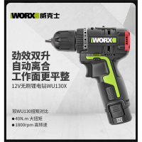 威克士(WORX)充电电钻WU130X手电钻电动螺丝刀131家用锂电冲击钻电手钻