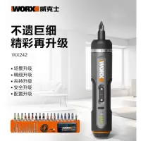 威克士(WORX)电动螺丝刀wx242小型迷你充电式家用电起子多功能电批工具