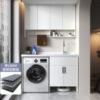 古达蜂窝铝阳台洗衣机柜组合洗手脸盆一体洗衣柜定制扫地机伴侣带搓板