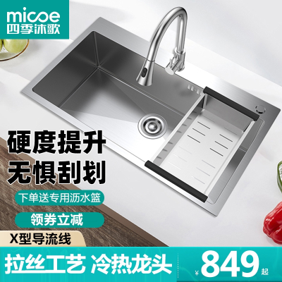 四季沐歌(MICOE)厨房手工水槽洗菜盆洗碗槽太空银大容量大单槽