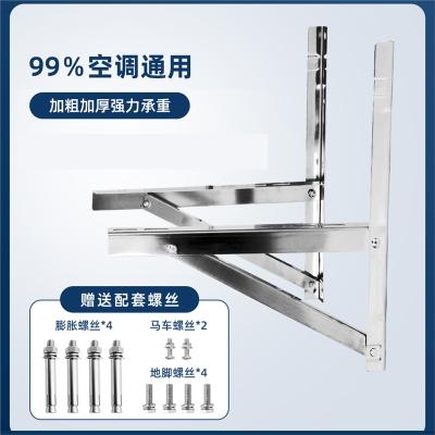 古达加厚空调外机支架格力美的通用大1.523匹挂架子置物架角铁架置物架