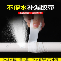 古达水管胶带强力止水绝缘抗高压修补胶生料带pvc下水管道卫生间厨房自粘密封胶布漏堵漏强力止漏