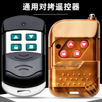 古达对拷贝电动卷帘门卷闸门道闸伸缩门钥匙车库门遥控器433315