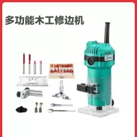 古达修边机木工多功能雕刻机铝塑板开槽工具家用电木铣东城小锣机