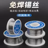 立昌不锈钢焊锡丝高纯度无铅低温打火机新型火烧家用电烙铁焊锡
