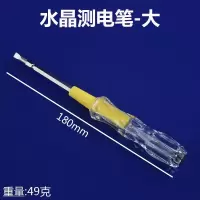 定制多功能测电笔非感应螺丝刀一字十字多功能两用测电古达直插式测电笔 两用测电笔-大号