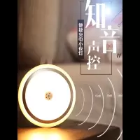 定制智能led无线声古达光控楼道充电式感应家用卧室声控走廊过道小夜灯