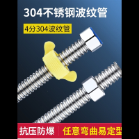 定制加厚304不锈钢波纹管古达4分家用热水器上进水管冷热高压金属软管