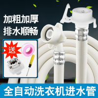 定制全自动洗衣机进水管古达加长通用型接头延长水管链接的管子卡扣式