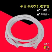 定制半自动洗衣机进水管古达空调排水管双缸延长加长管落水管滴水软管配件