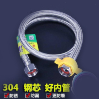 定制冷热水龙头进水软管马桶洗手盆热水器古达连接管子金属水管