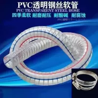 定制PVC钢丝管透明软管塑料50加厚油管耐高温古达进水软管25mm真空管1_1.5_2寸水管