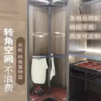 衣柜转角裤架衣帽间360度旋转衣架法耐置物架多功能衣裤架衣橱拉篮置物架