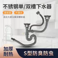 定制厨房不锈钢洗碗水槽下水器古达排水管单双盆去水配件洗菜盆隔臭落水器
