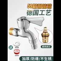 定制洗衣机水龙头家用4分加长不锈钢双用一分二拖把池进出水龙头