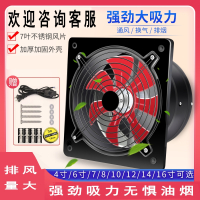 定制排气扇换气扇排风扇古达厨房卫生间6寸8寸10寸12寸墙式窗式抽油烟抽风