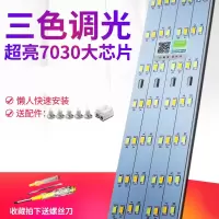 定制led灯条长条灯板三色变光双色贴片灯带古达220v家用led吸顶灯替换灯芯